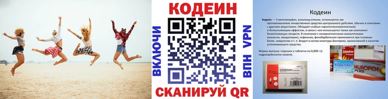 что такое наркотик  Нахабино  площадка телеграм  Codein Purple Drank 
