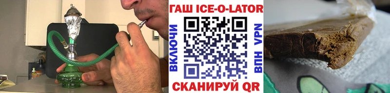 закладки Нахабино ГАШИШ Ice-O-Lator