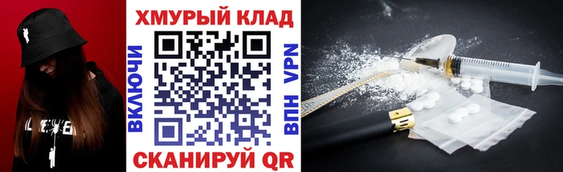 наркота Нахабино Героин белый