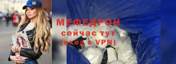 мяу мяу кристалл Абаза