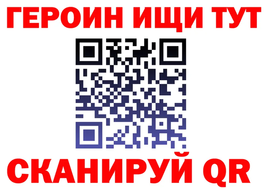 Героин VHQ зеркало площадка mega Нахабино